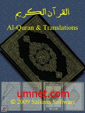 game pic for Al Quran Translations